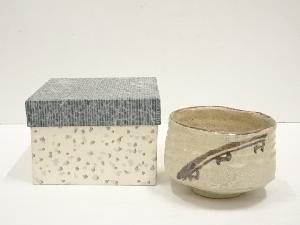 市川竹川造　志野茶碗（箱付）